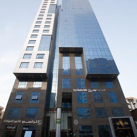 מכה Ayat Al Wafah Hotel מראה חיצוני תמונה